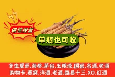 柳林县回收虫草